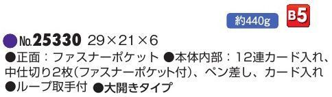 平野 25330 BLAZER CLUB クラッチバッグ BLAZER CLUB® ブレザークラブ/バーガスII※この商品はご注文後のキャンセル、返品及び交換は出来ませんのでご注意下さい。※なお、この商品のお支払方法は、先振込(代金引換以外)にて承り、ご入金確認後の手配となります。 サイズ／スペック